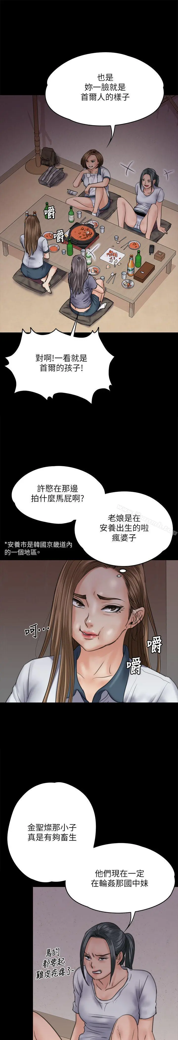 傀儡 第68话-东窗事发!盛怒的俊彪[1] 第16页