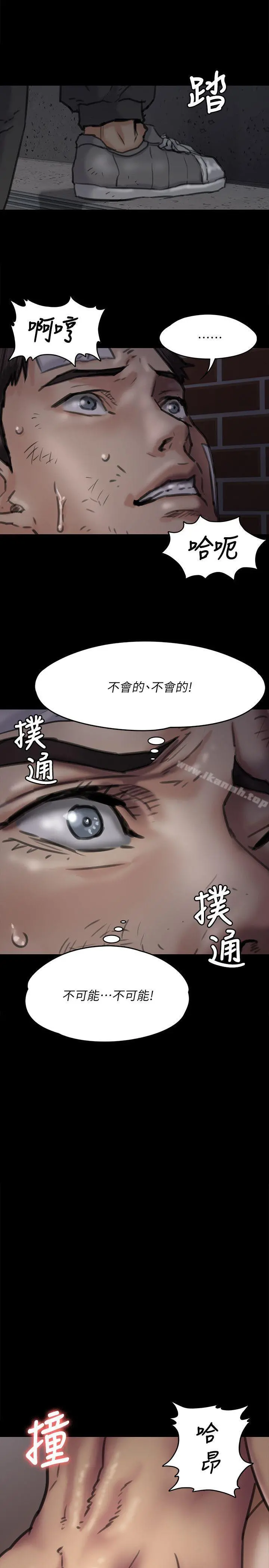 傀儡 第68话-东窗事发!盛怒的俊彪[1] 第10页