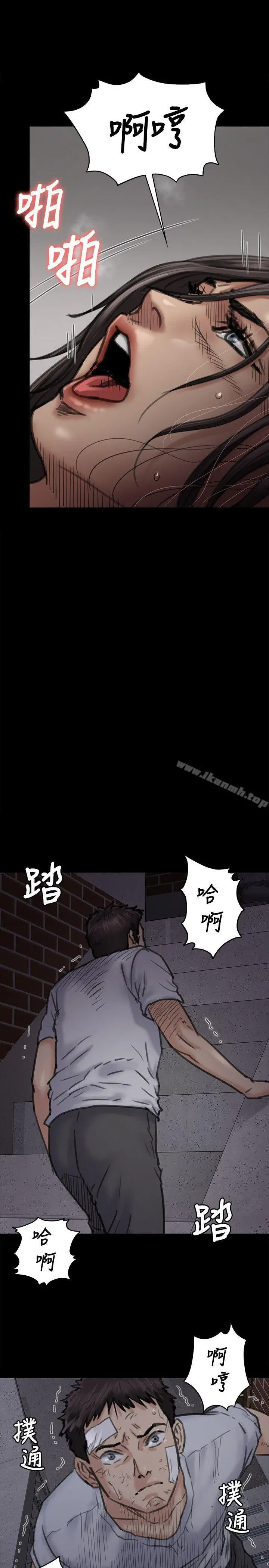 傀儡 第68话-东窗事发!盛怒的俊彪[1] 第7页