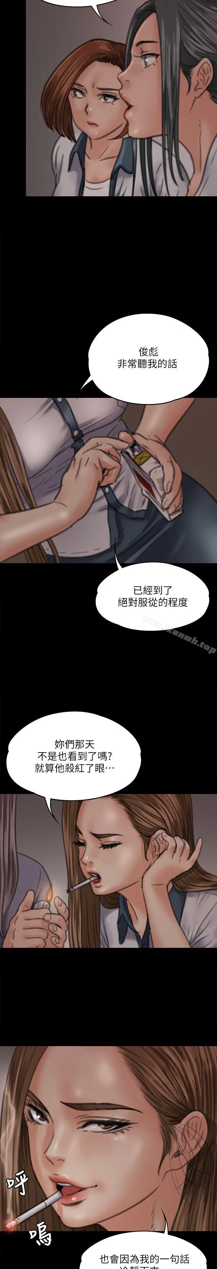 傀儡 第68话-东窗事发!盛怒的俊彪[1] 第21页