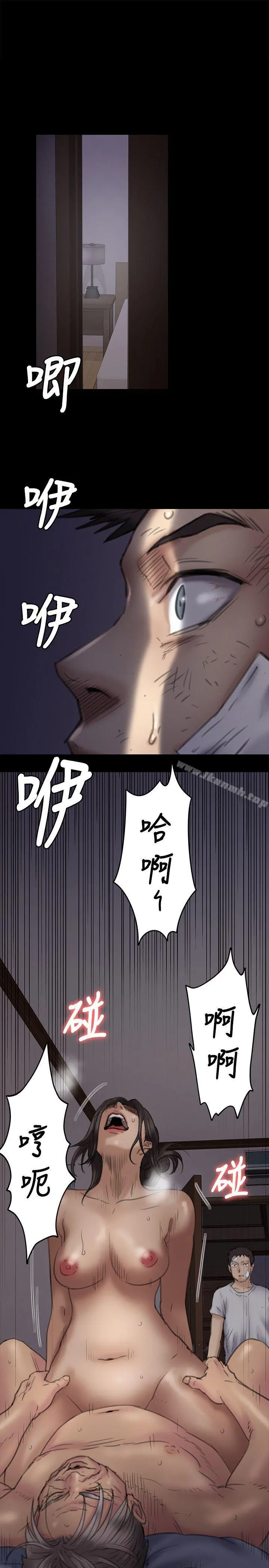 傀儡 第68话-东窗事发!盛怒的俊彪[1] 第40页