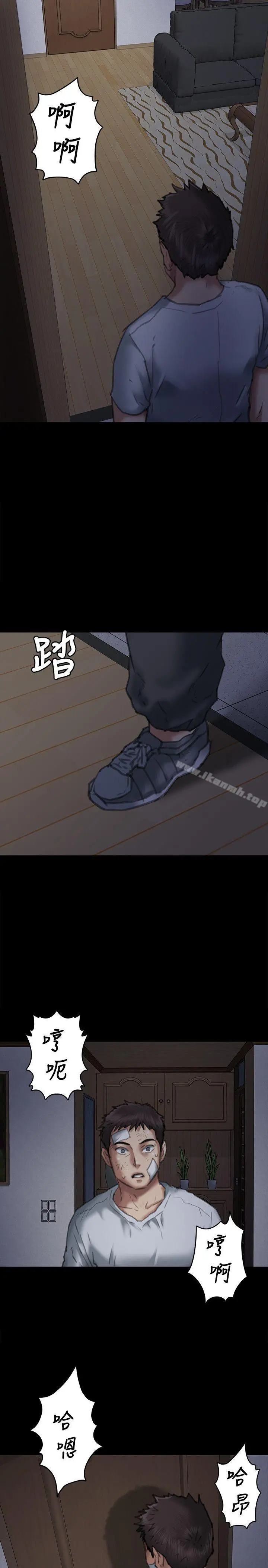 傀儡 第68话-东窗事发!盛怒的俊彪[1] 第37页