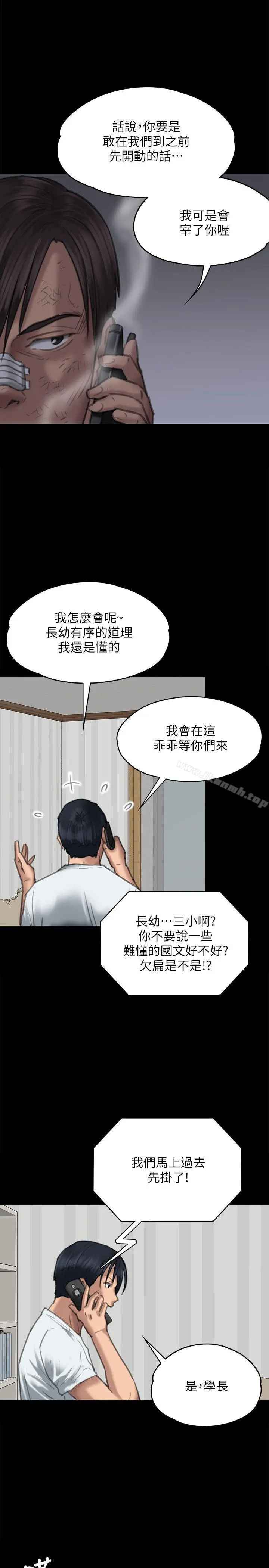 傀儡 第68话-东窗事发!盛怒的俊彪[1] 第28页