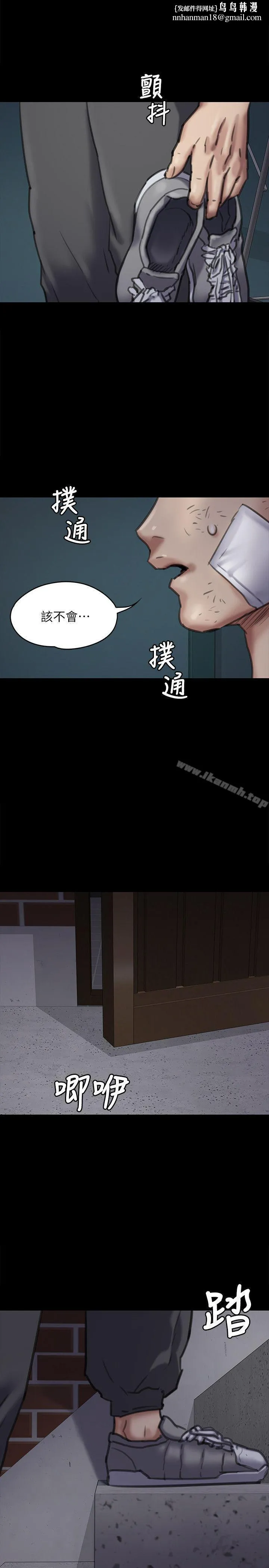 傀儡 第68话-东窗事发!盛怒的俊彪[1] 第1页