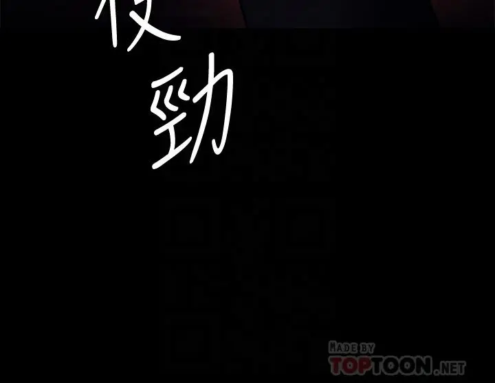 傀儡 第227话-意想不到的来访 第16页