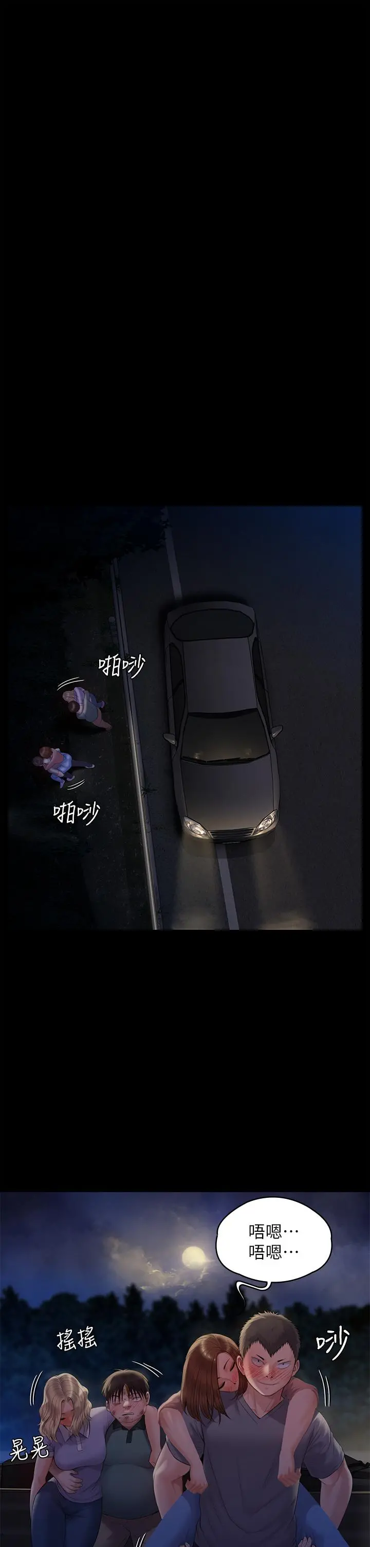 傀儡 第227话-意想不到的来访 第54页