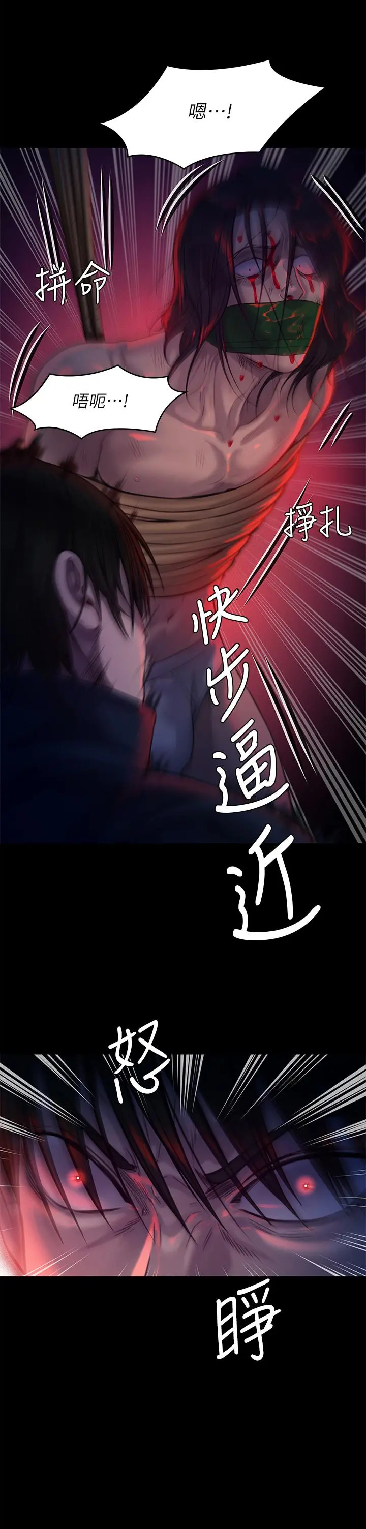 傀儡 第227话-意想不到的来访 第2页