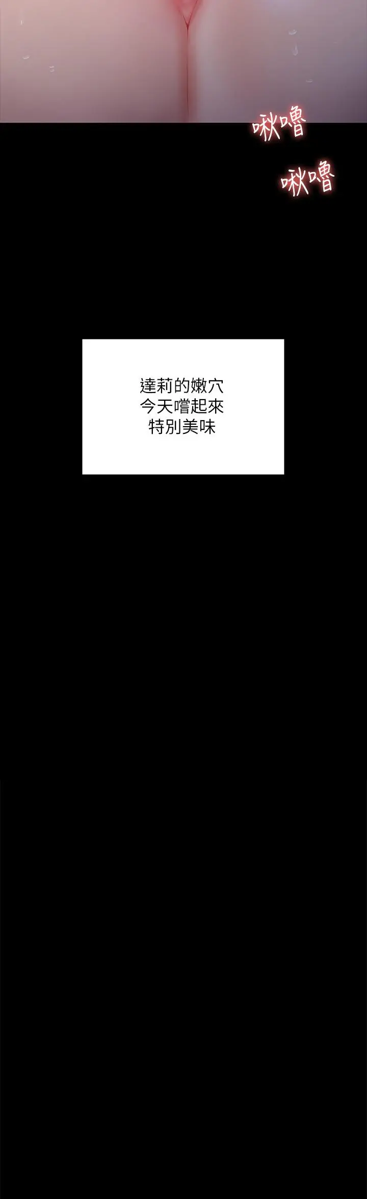 傀儡 第227话-意想不到的来访 第38页