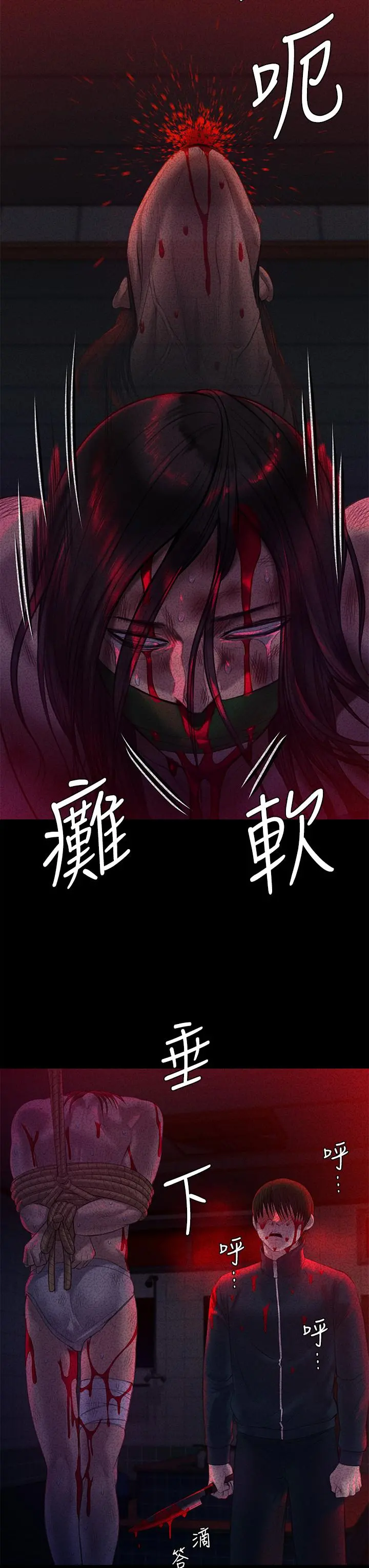 傀儡 第227话-意想不到的来访 第19页