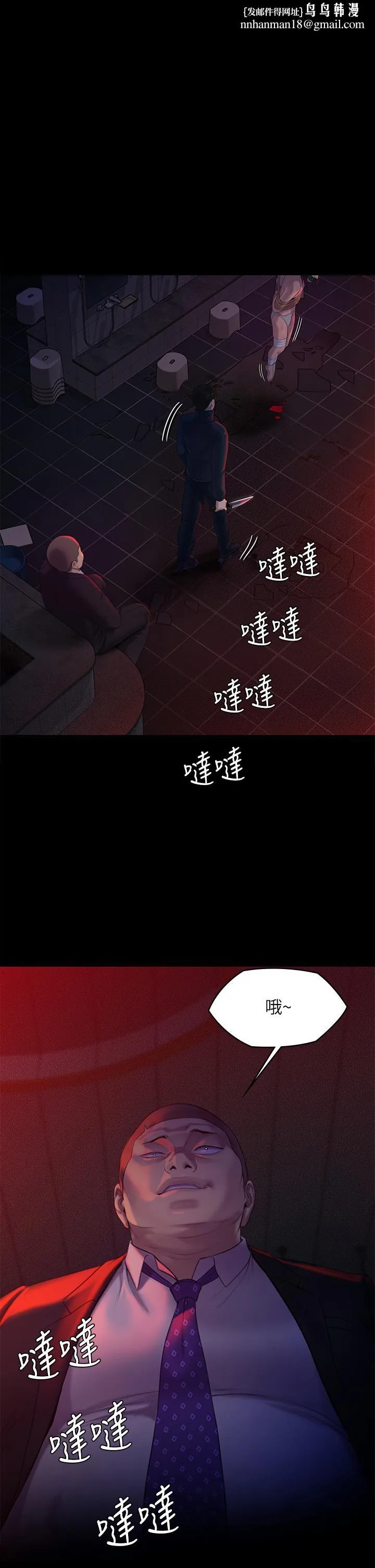 傀儡 第227话-意想不到的来访 第1页
