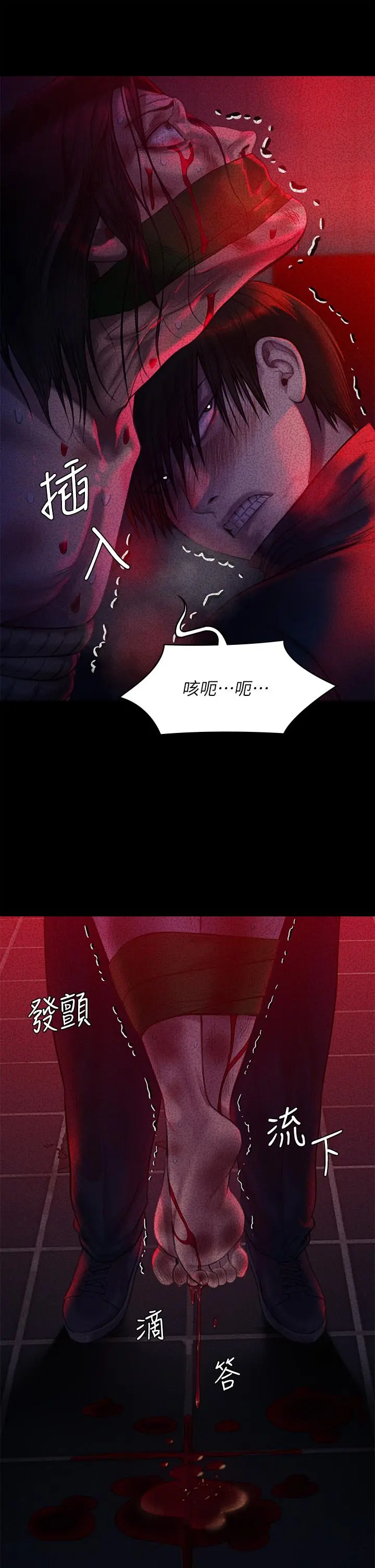 傀儡 第227话-意想不到的来访 第17页