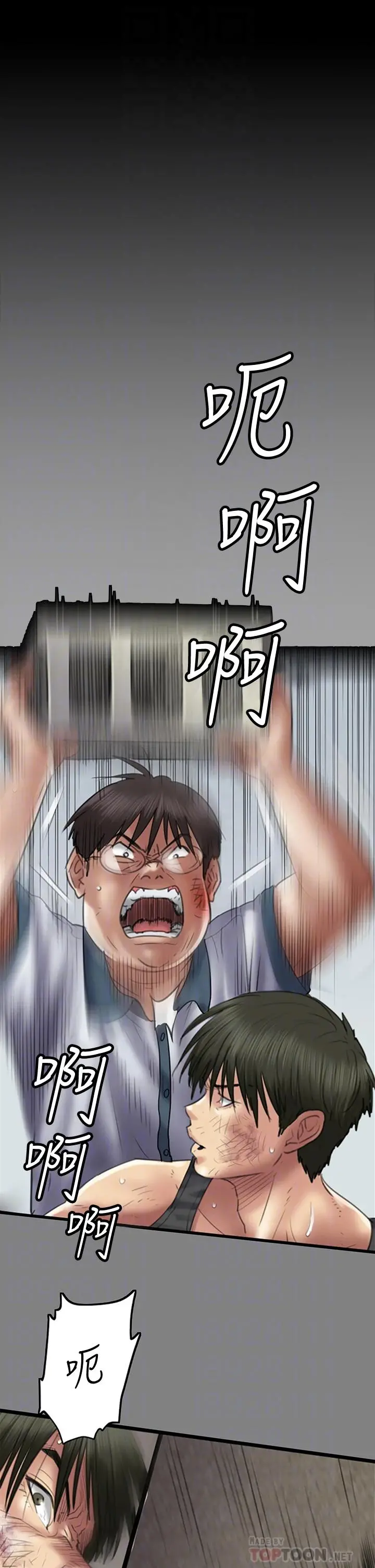傀儡 第227话-意想不到的来访 第10页