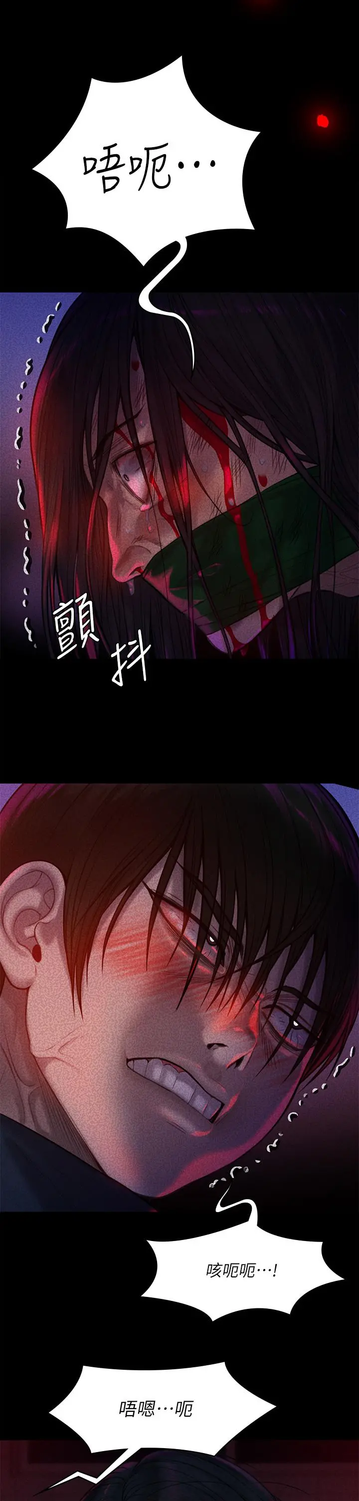 傀儡 第227话-意想不到的来访 第7页