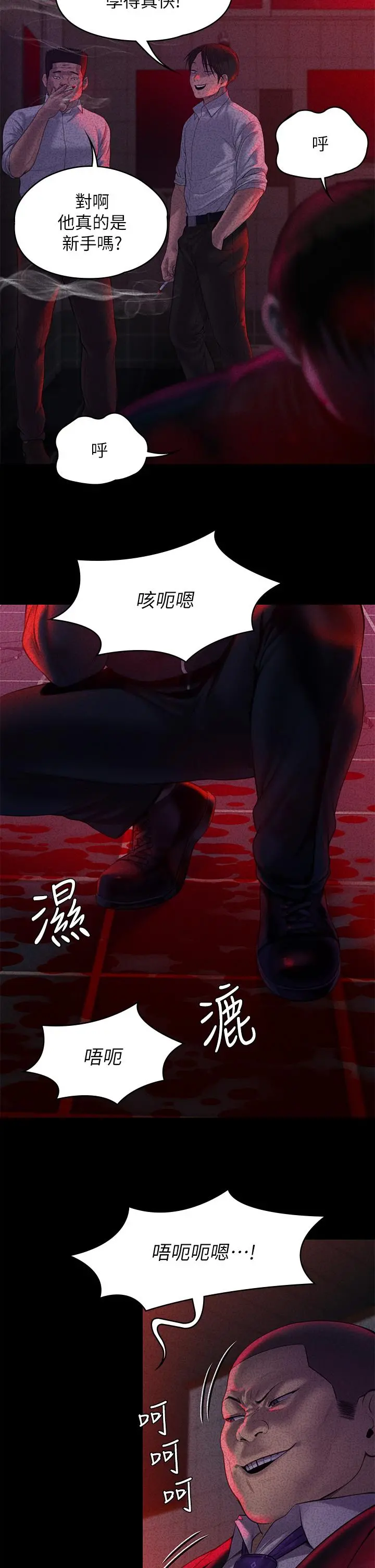 傀儡 第227话-意想不到的来访 第28页