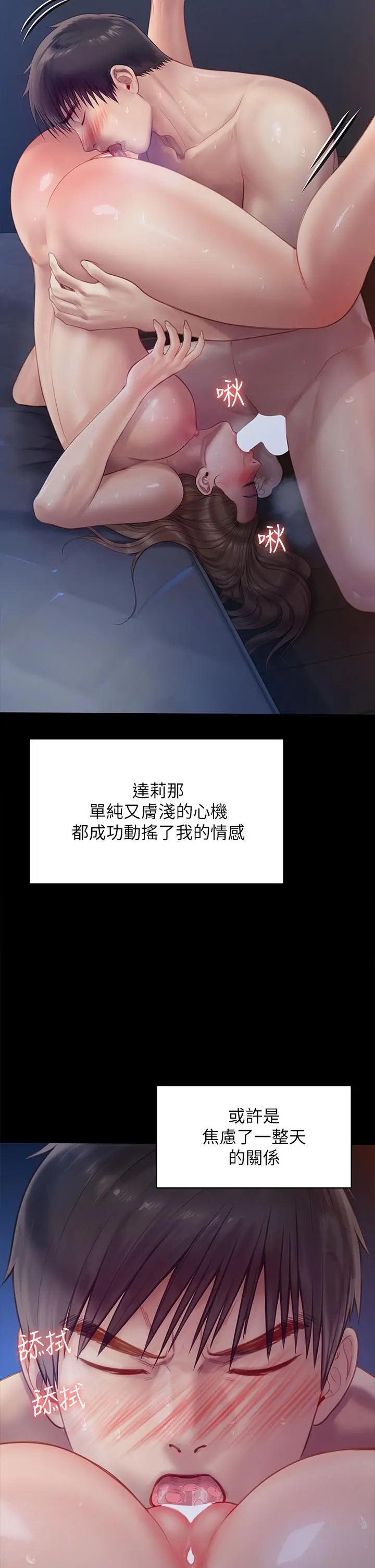 傀儡 第227话-意想不到的来访 第37页