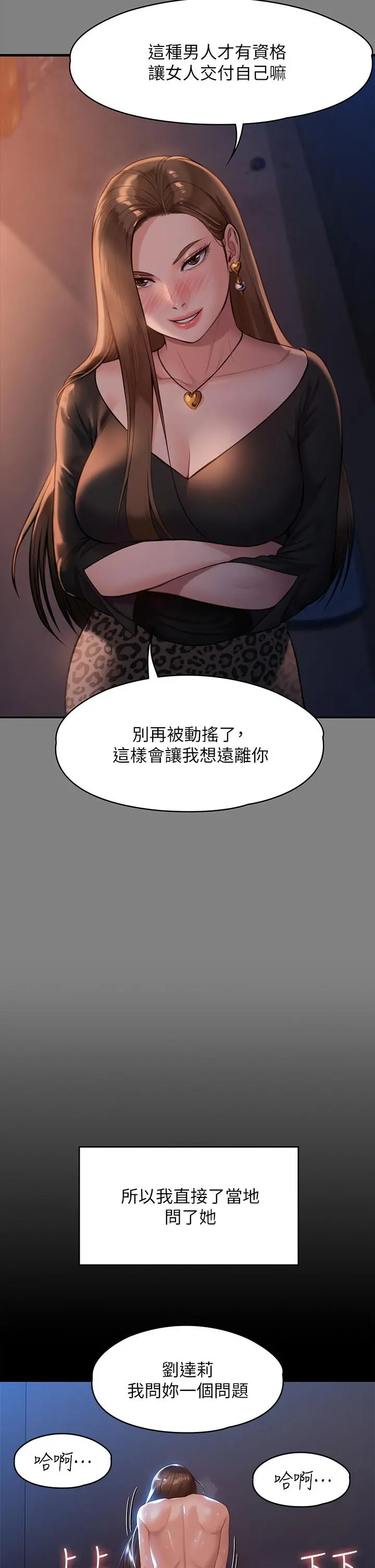 傀儡 第227话-意想不到的来访 第43页