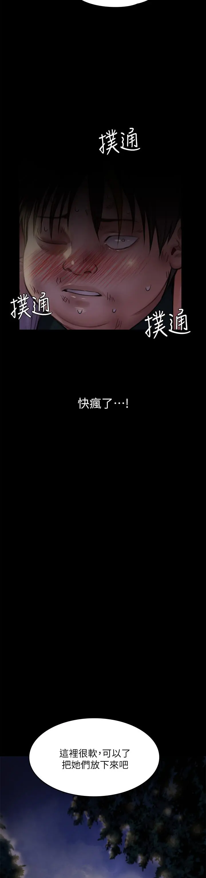 傀儡 第227话-意想不到的来访 第56页