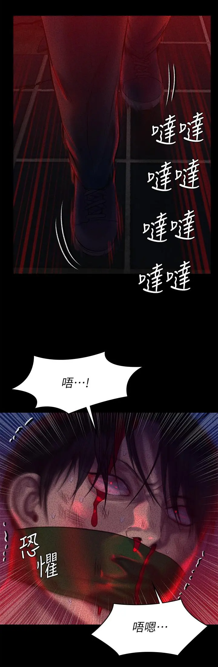 傀儡 第227话-意想不到的来访 第21页