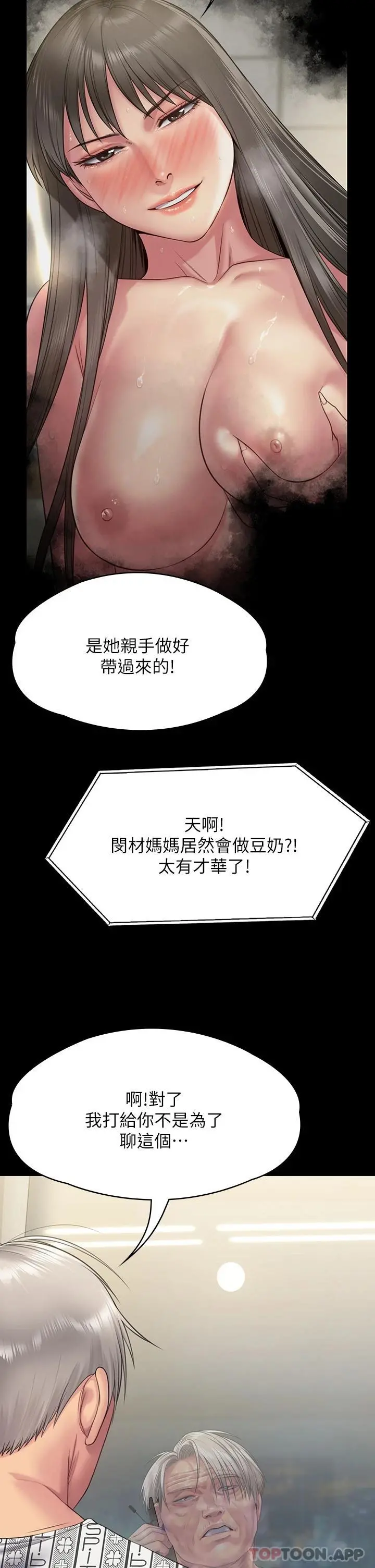 傀儡 第260话-那些人渣只对你妈痴狂 第29页