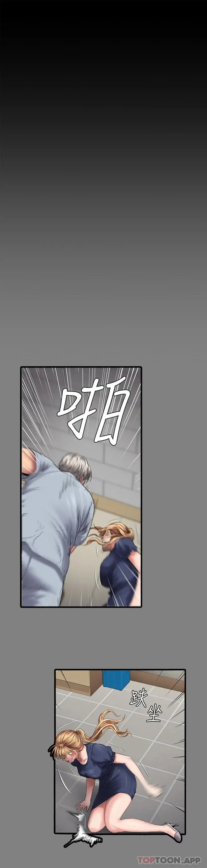 傀儡 第260话-那些人渣只对你妈痴狂 第38页