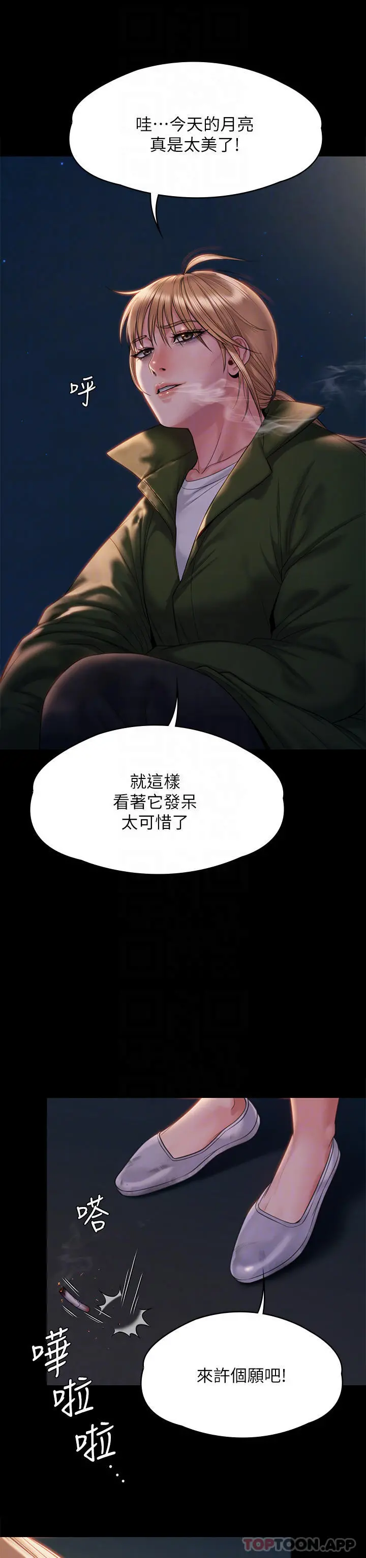 傀儡 第260话-那些人渣只对你妈痴狂 第8页