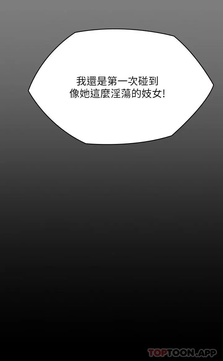 傀儡 第260话-那些人渣只对你妈痴狂 第42页