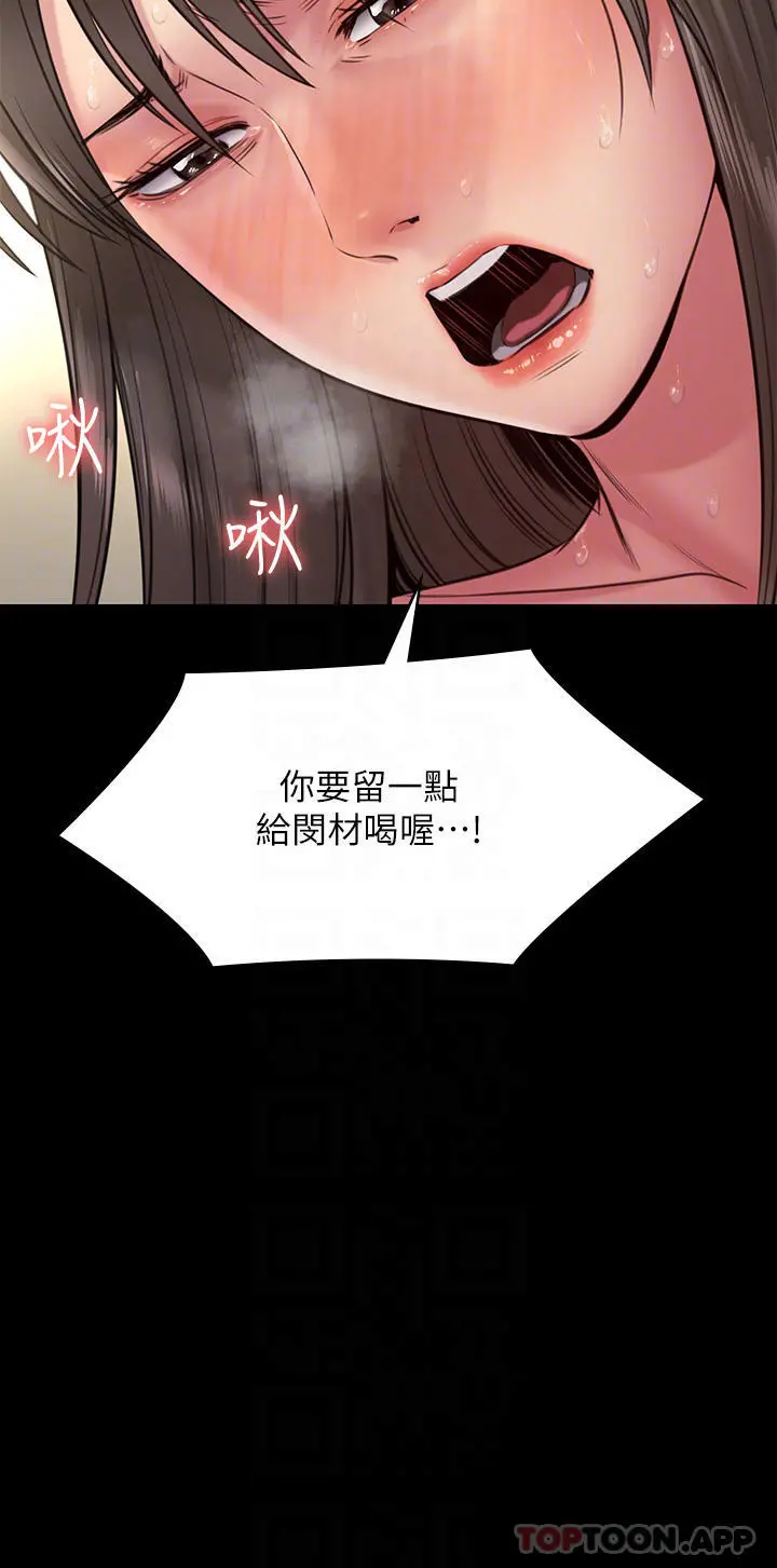 傀儡 第260话-那些人渣只对你妈痴狂 第4页