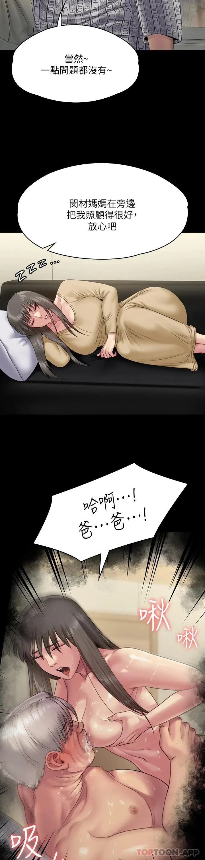 傀儡 第260话-那些人渣只对你妈痴狂 第27页