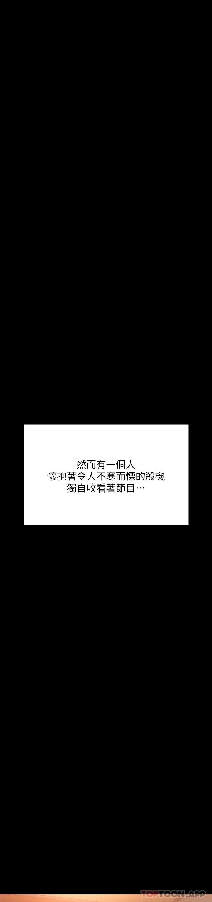 傀儡 第260话-那些人渣只对你妈痴狂 第68页