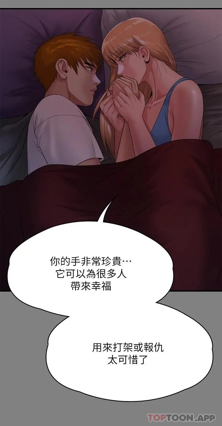 傀儡 第260话-那些人渣只对你妈痴狂 第15页