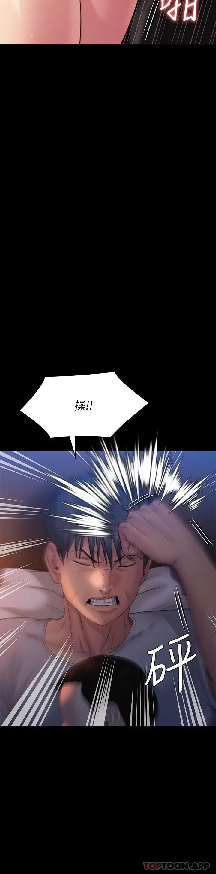 傀儡 第260话-那些人渣只对你妈痴狂 第50页