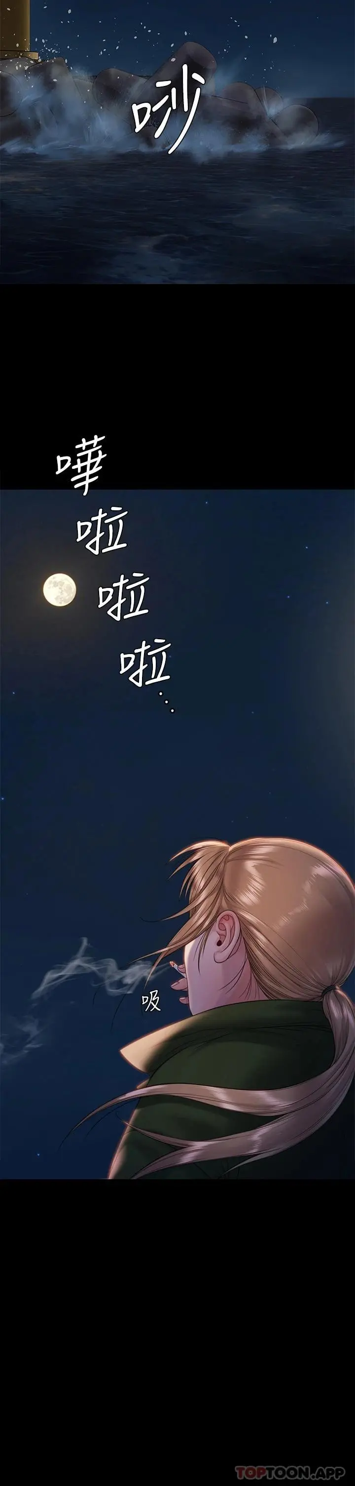 傀儡 第260话-那些人渣只对你妈痴狂 第7页