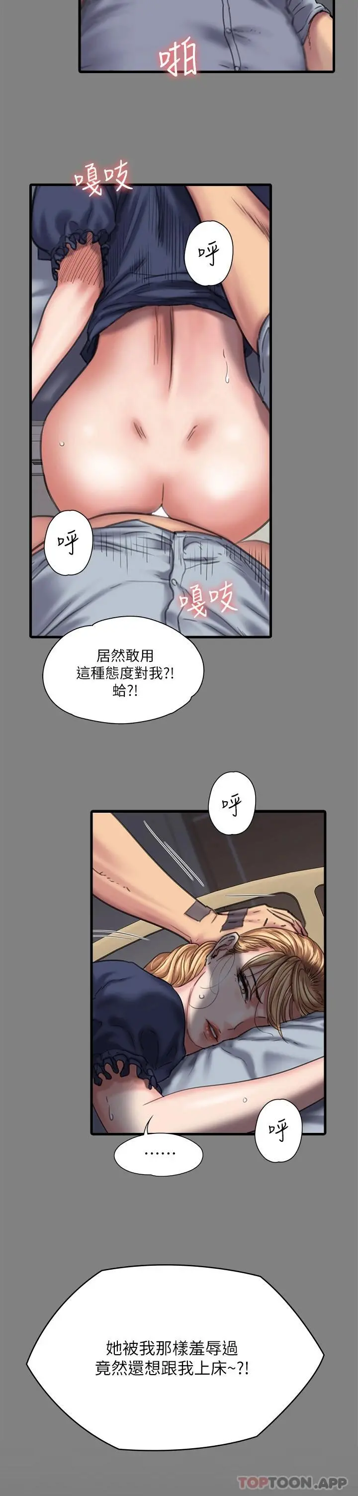 傀儡 第260话-那些人渣只对你妈痴狂 第41页