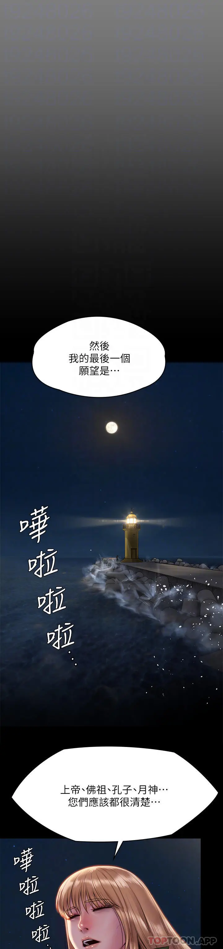 傀儡 第260话-那些人渣只对你妈痴狂 第18页
