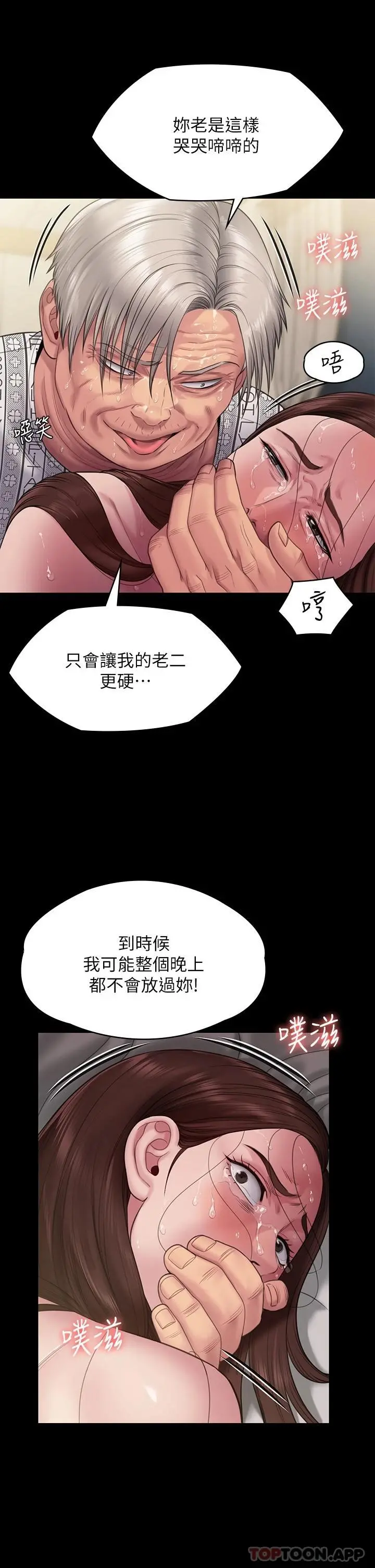 傀儡 第260话-那些人渣只对你妈痴狂 第61页