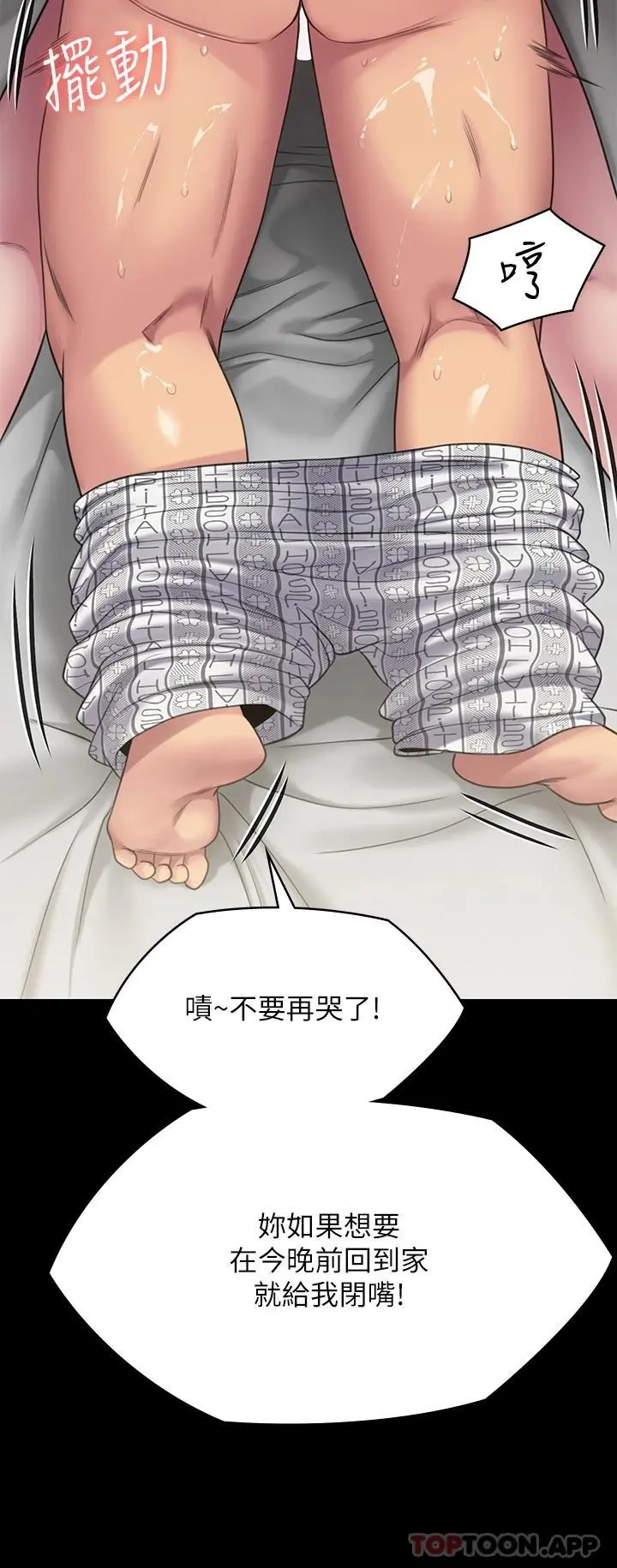 傀儡 第260话-那些人渣只对你妈痴狂 第60页