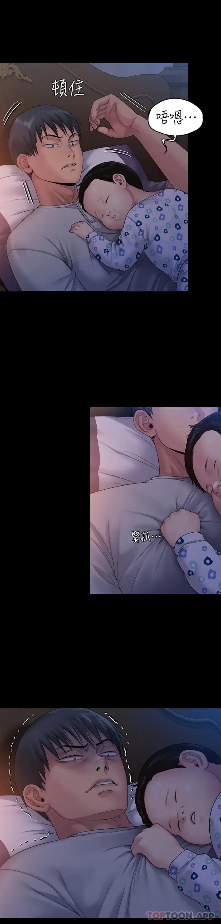 傀儡 第260话-那些人渣只对你妈痴狂 第51页