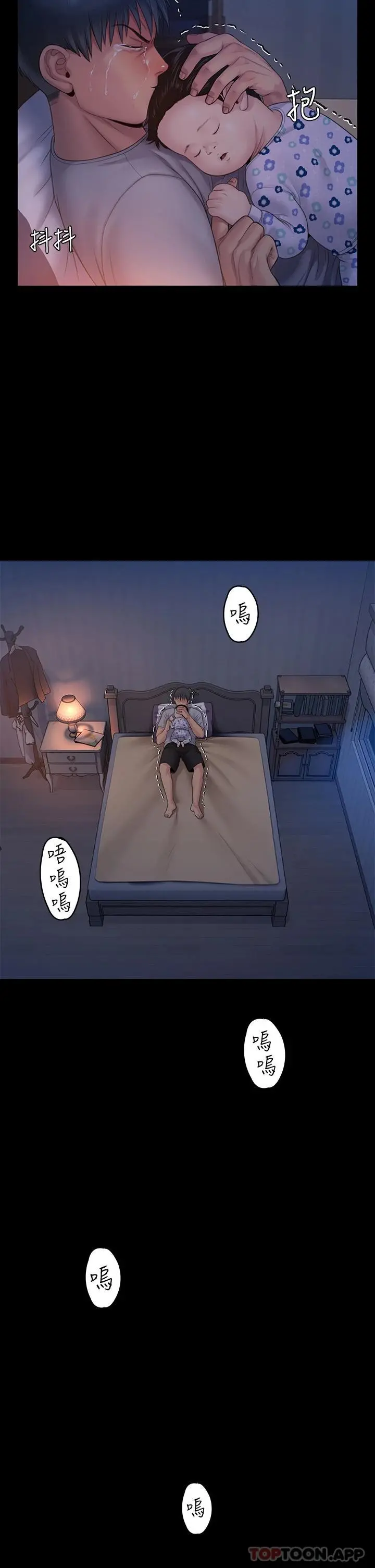 傀儡 第260话-那些人渣只对你妈痴狂 第54页