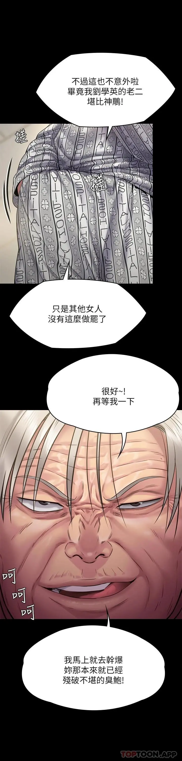 傀儡 第260话-那些人渣只对你妈痴狂 第43页