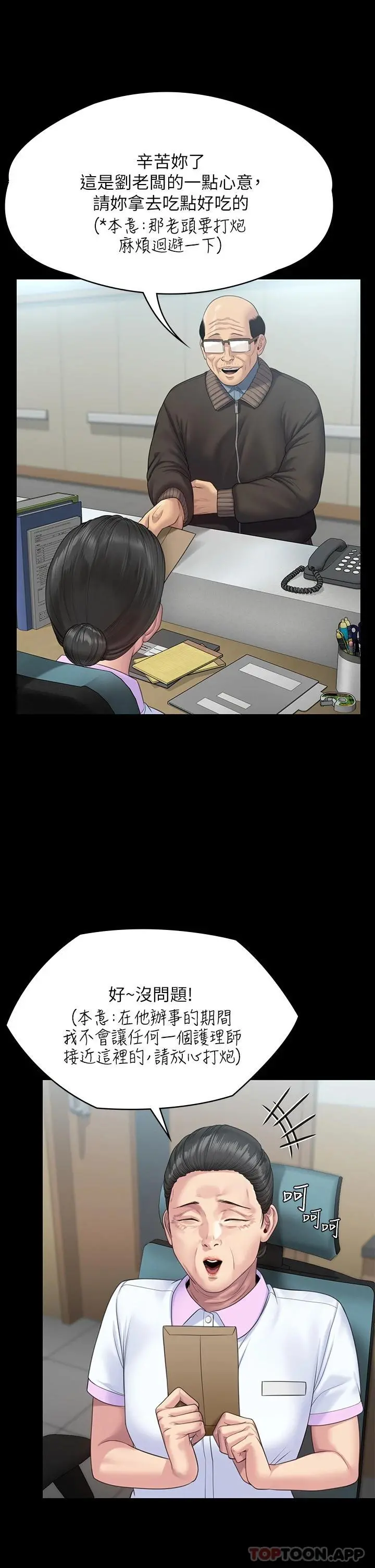 傀儡 第260话-那些人渣只对你妈痴狂 第57页