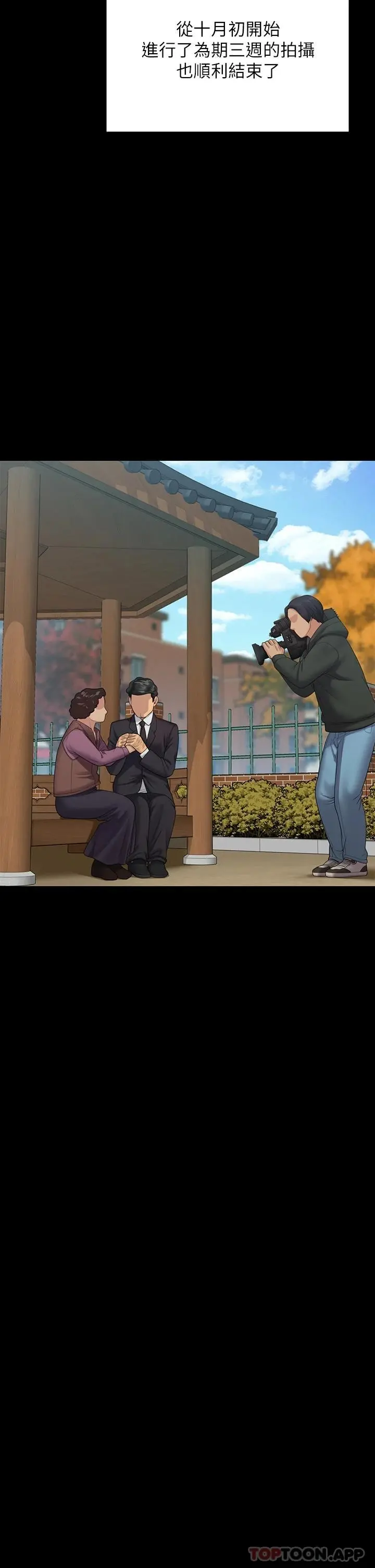 傀儡 第260话-那些人渣只对你妈痴狂 第64页