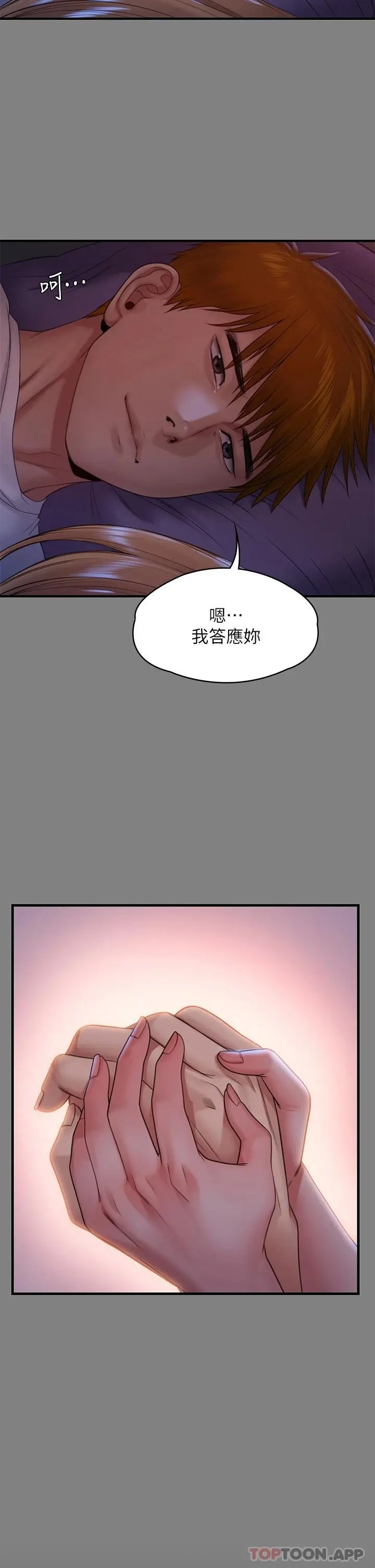 傀儡 第260话-那些人渣只对你妈痴狂 第17页