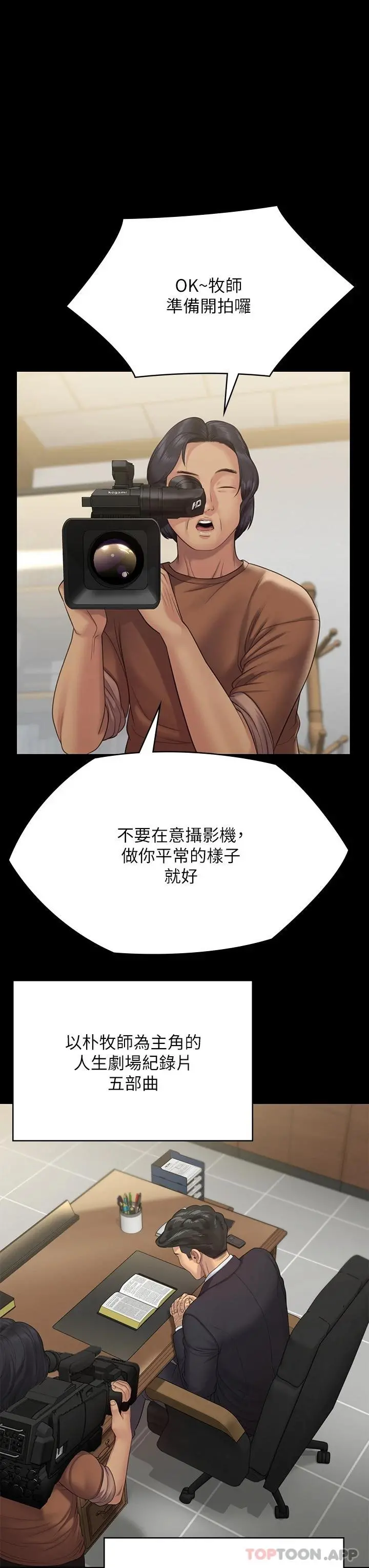 傀儡 第260话-那些人渣只对你妈痴狂 第63页