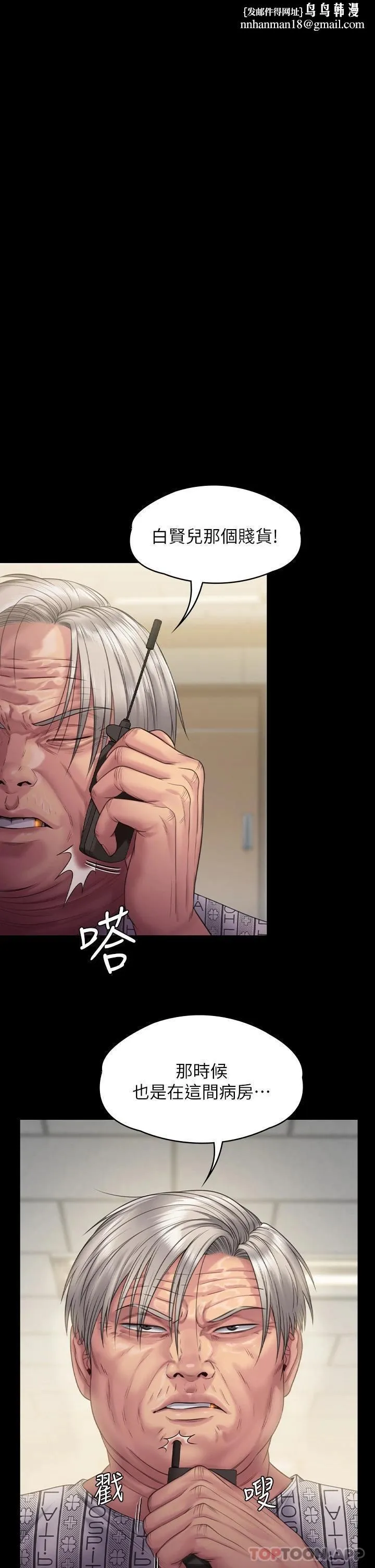 傀儡 第260话-那些人渣只对你妈痴狂 第36页