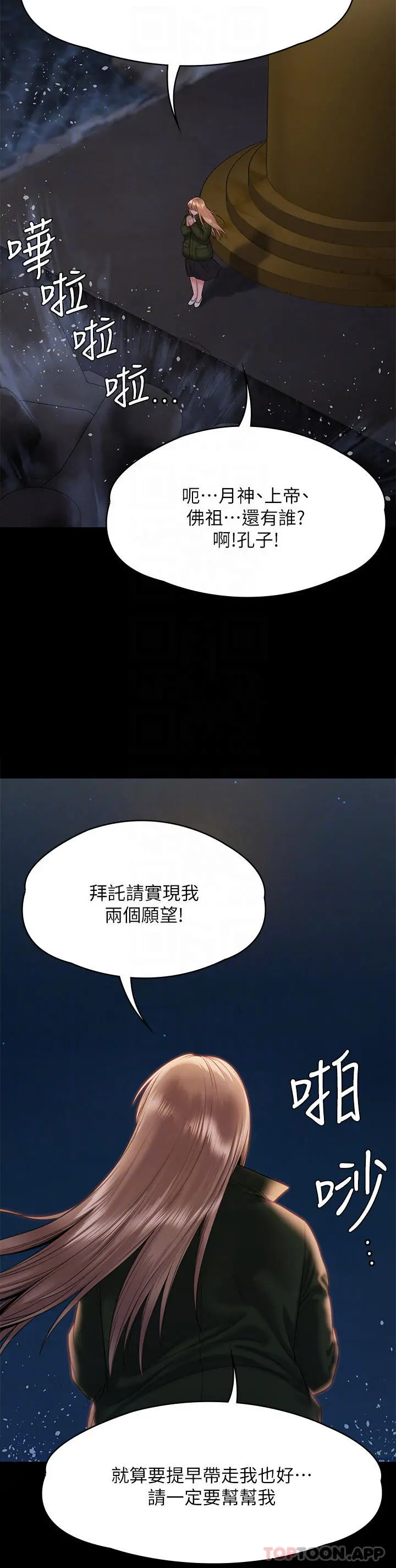 傀儡 第260话-那些人渣只对你妈痴狂 第10页
