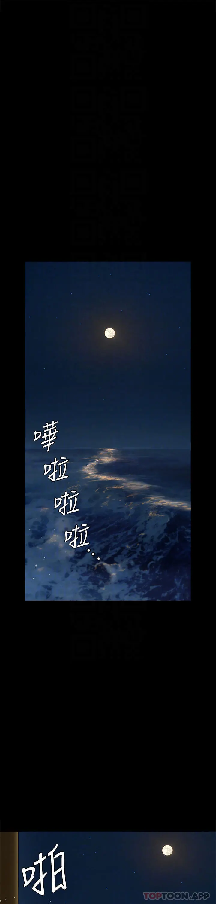 傀儡 第260话-那些人渣只对你妈痴狂 第6页