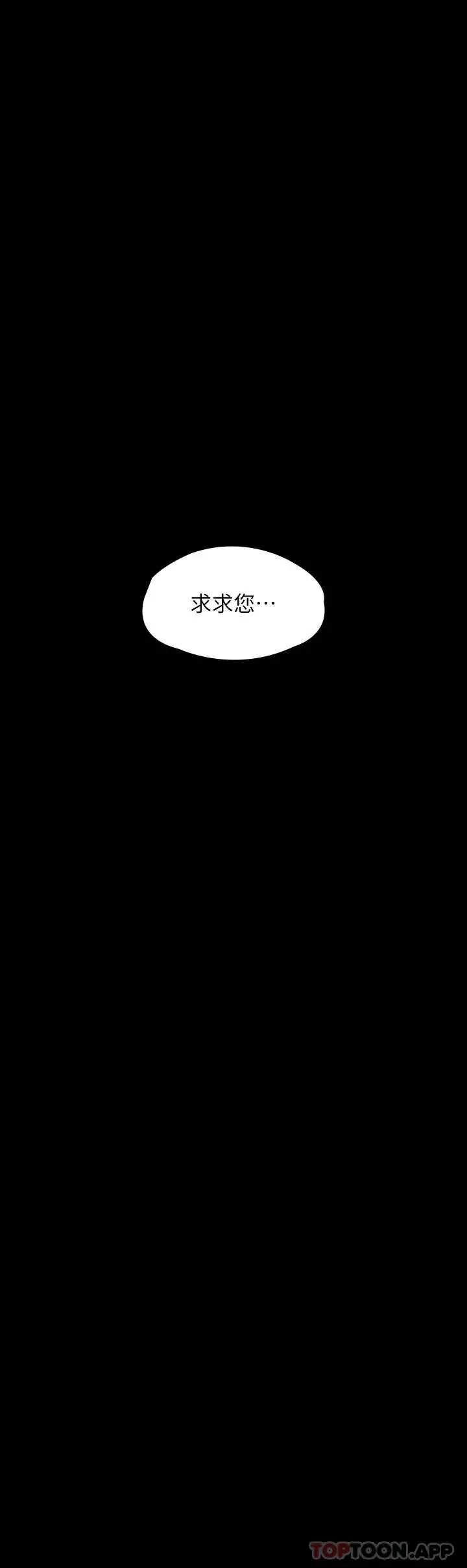 傀儡 第260话-那些人渣只对你妈痴狂 第25页