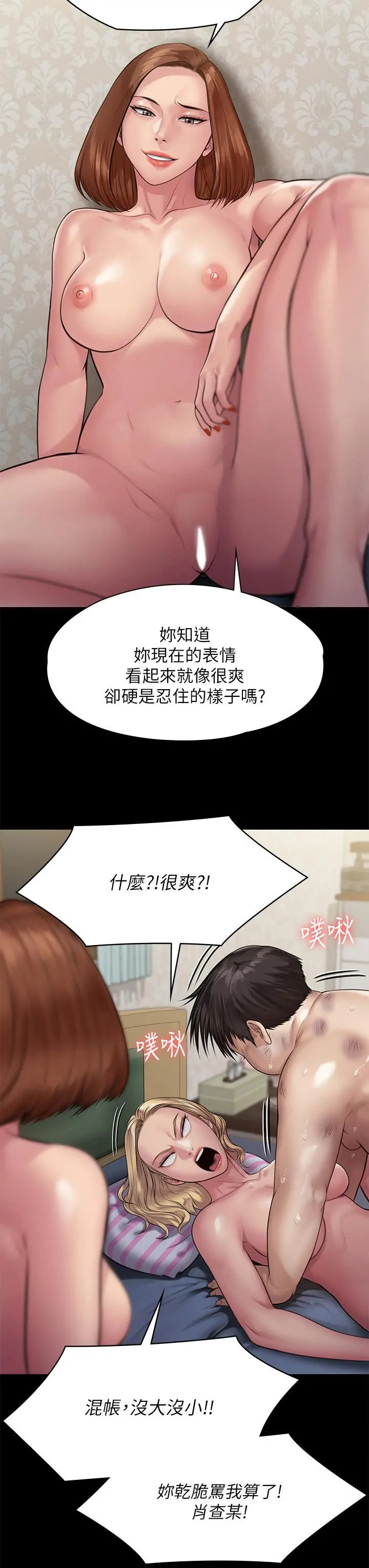 傀儡 第214话-要去找达莉和俊彪的泰秀 第17页