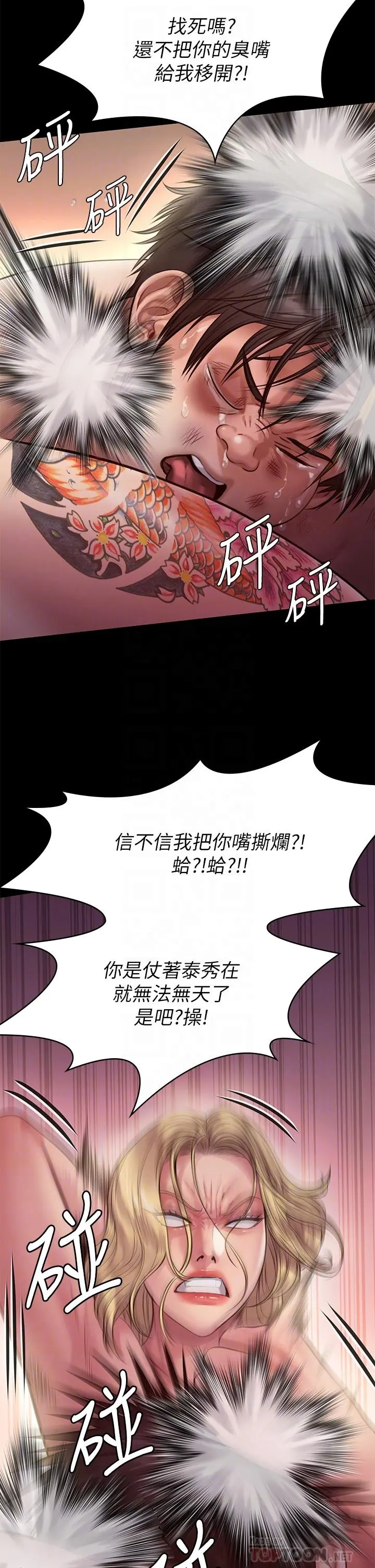 傀儡 第214话-要去找达莉和俊彪的泰秀 第8页