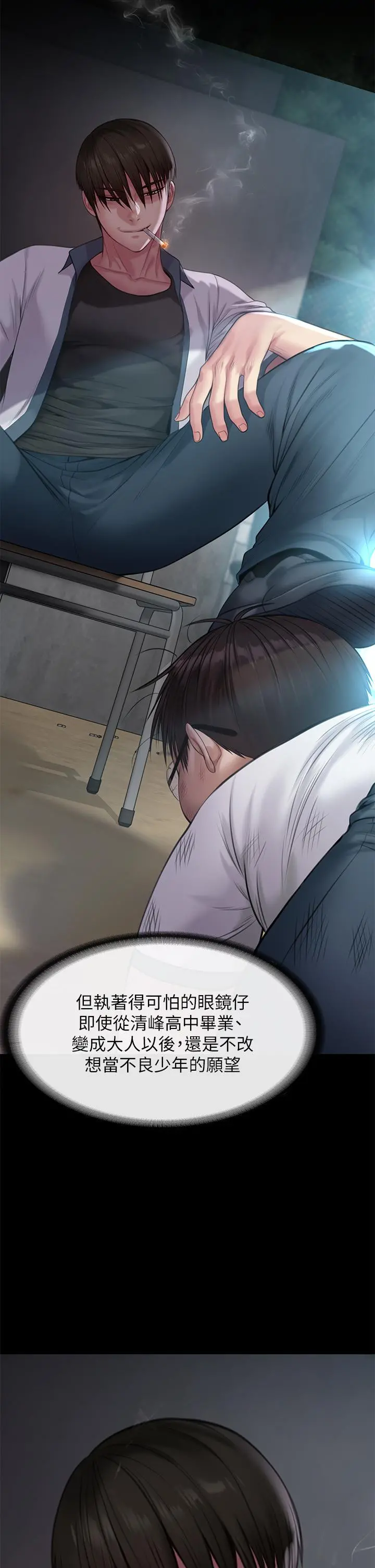 傀儡 第214话-要去找达莉和俊彪的泰秀 第43页